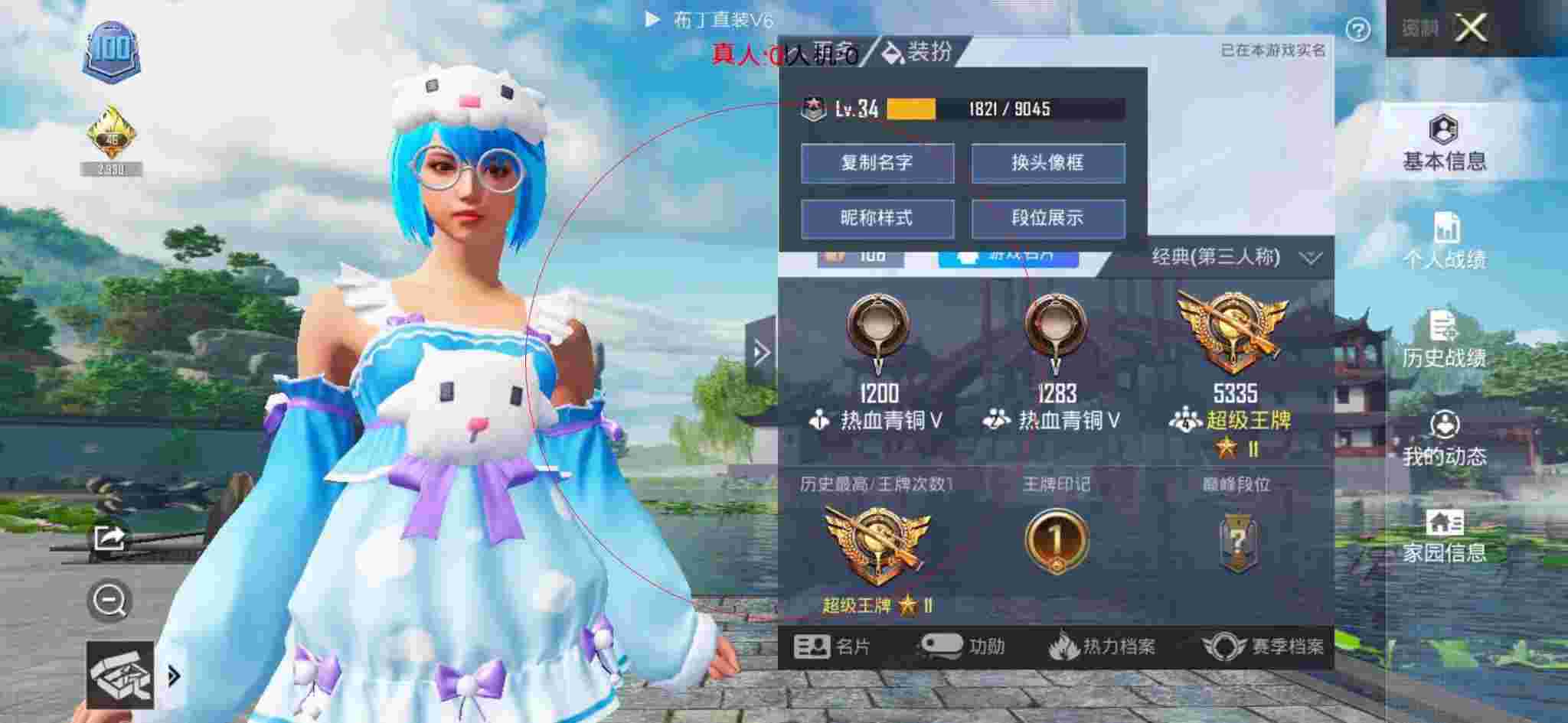 和平精英布丁直装透视 - 和平精英卖号了微信怎么办辅助预览图
